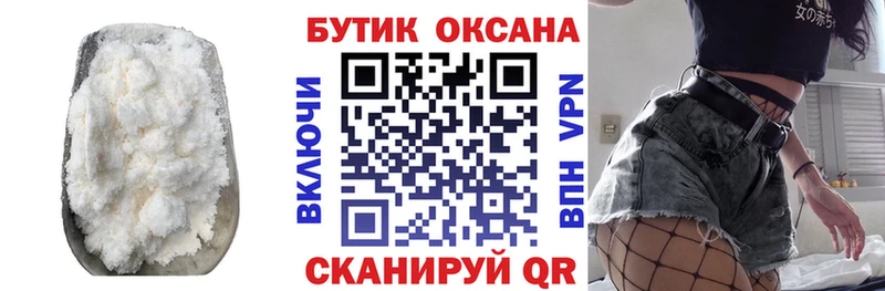 БУТИРАТ Butirat  kraken сайт  Усть-Джегута  цена наркотик 