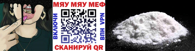продажа наркотиков Усть-Джегута Меф мяу мяу
