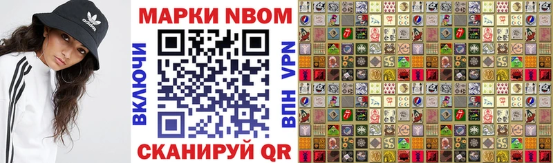 Марки 25I-NBOMe 1,8мг  Усть-Джегута 